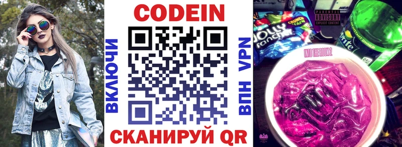 Кодеин напиток Lean (лин) Реж