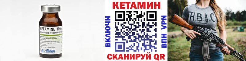 КЕТАМИН VHQ  гидра как войти  Реж  закладка 