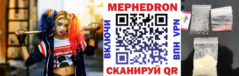 МЯУ-МЯУ мяу мяу где можно купить наркотик Реж